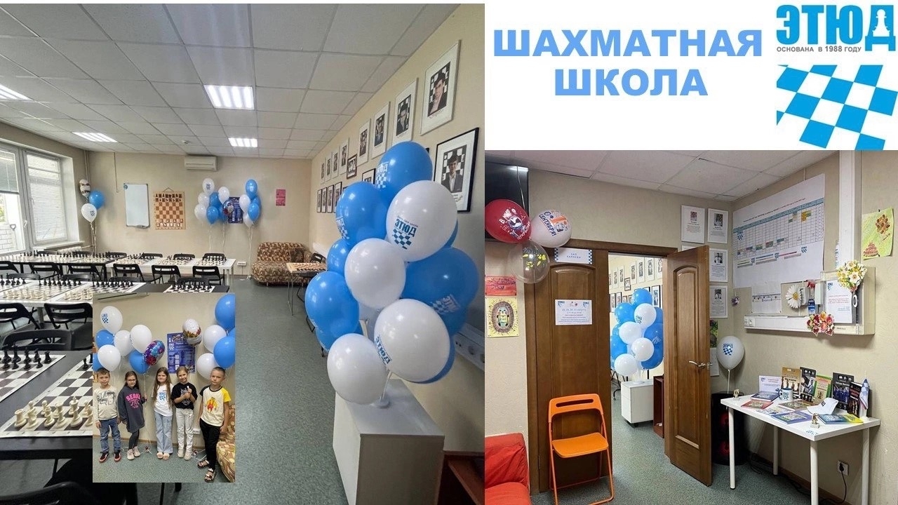 ШАХМАТНАЯ ШКОЛА «ЭТЮД» В ВОЛГОГРАДЕ ПОДВОДИТ ИТОГИ РОЗЫГРЫША АБОНЕМЕНТОВ