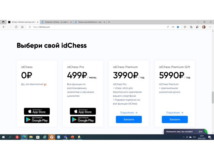 idChess - он-лайн оцифровка шахматных партий