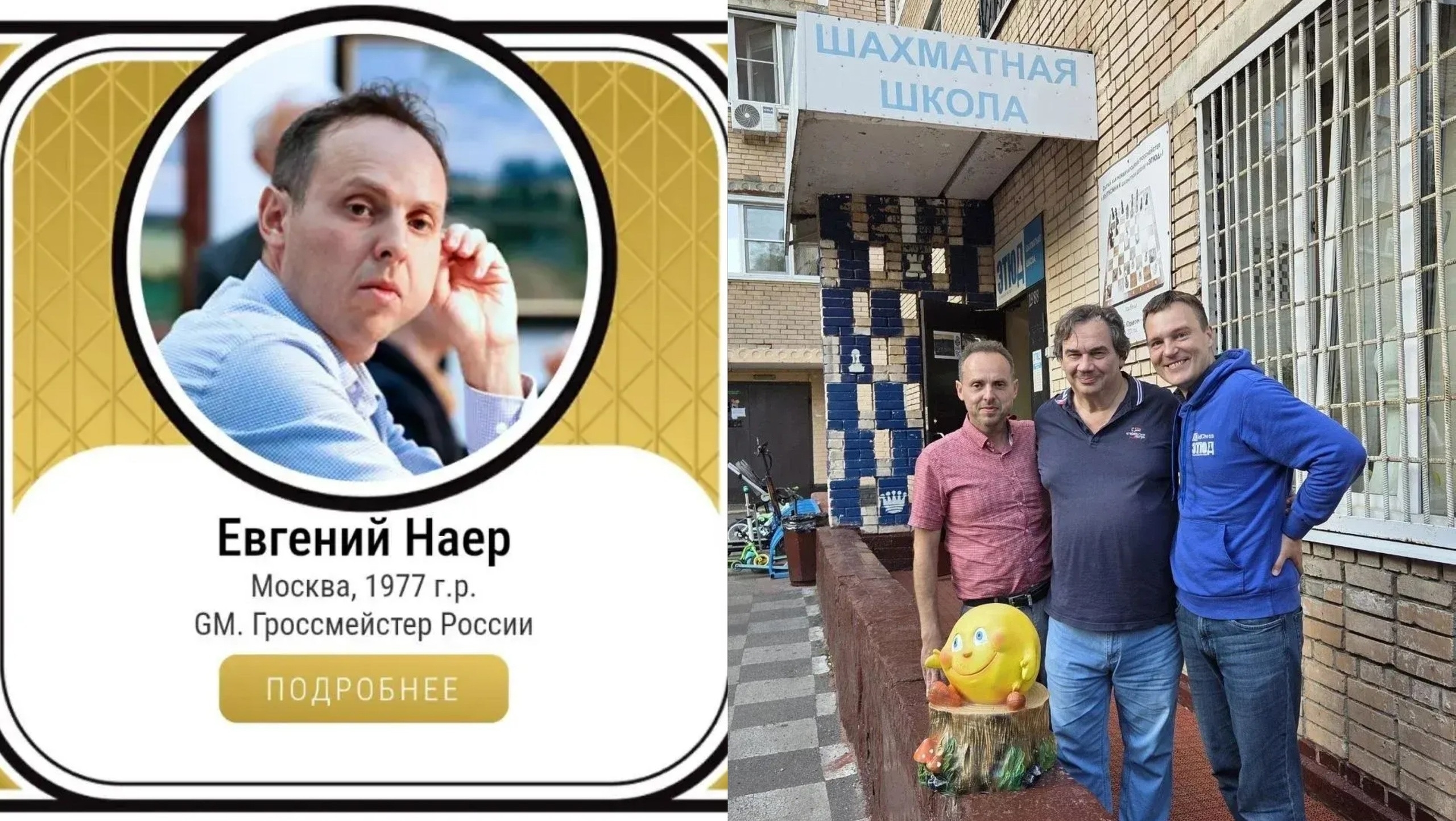 ЕВГЕНИЙ НАЕР - ВИЦЕ-ЧЕМПИОН РОССИИ ПО ШАХМАТАМ! ВПЕРЕДИ ТОЛЬКО АНДРЕЙ ЕСИПЕНКО