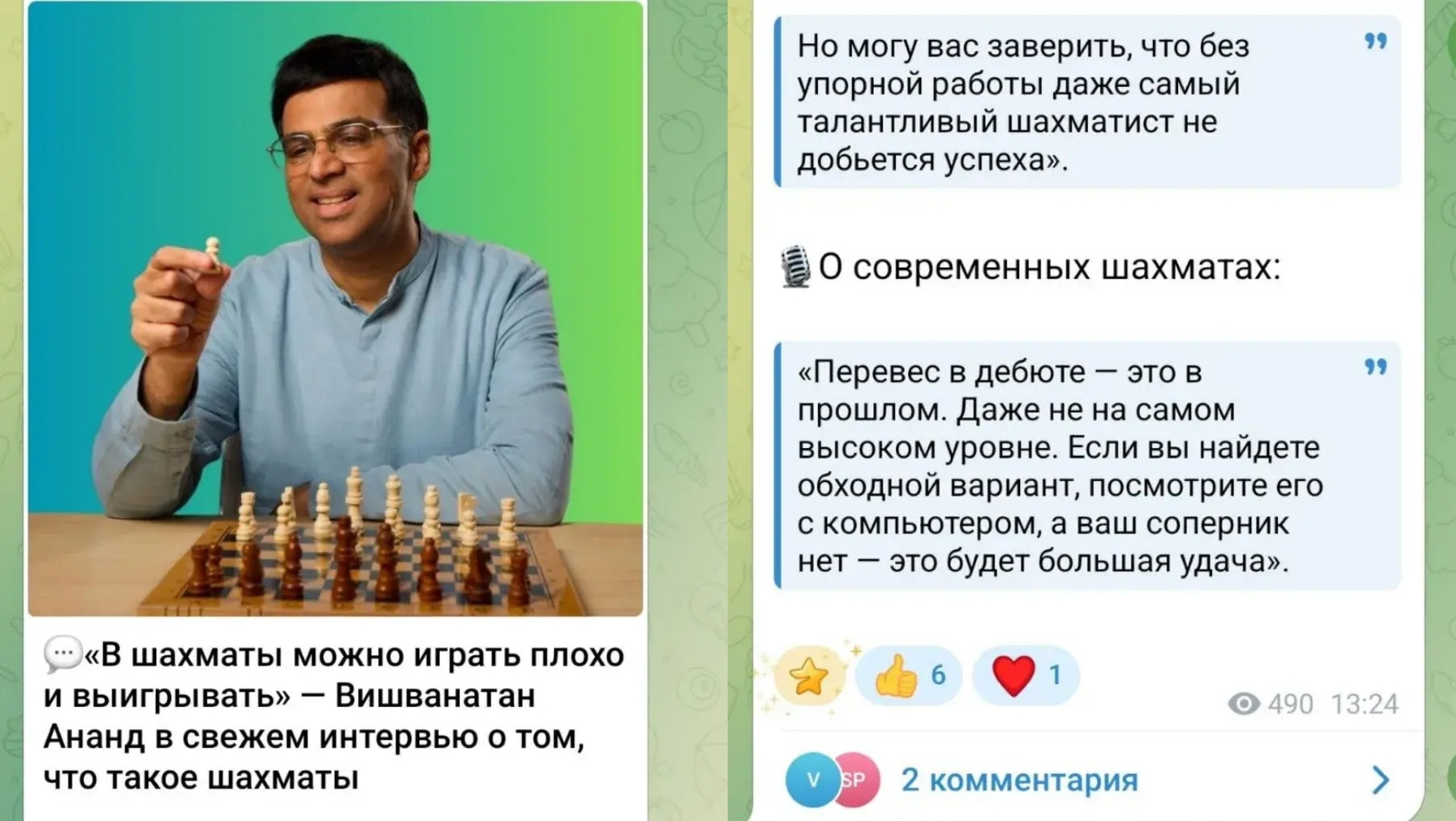 XV ЧЕМПИОН МИРА ВИШИ АНАНД О 