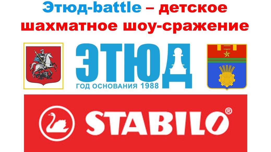 ЭТЮД-BATTLE - ЗРЕЛИЩЕ ВЫСОЧАЙШЕГО УРОВНЯ!